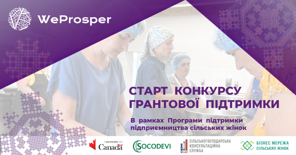 WeProsper