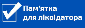 pamiatka likvidatora