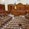Верховна Рада України