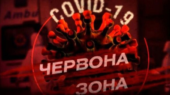 На позачерговій комісії ТЕБ, НС та БЖДН прийнято рішення про запровадження на території м. Лубни "червоної" зони