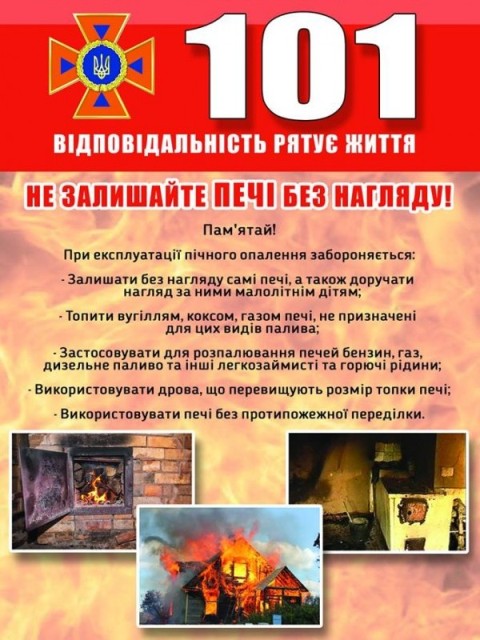 печі