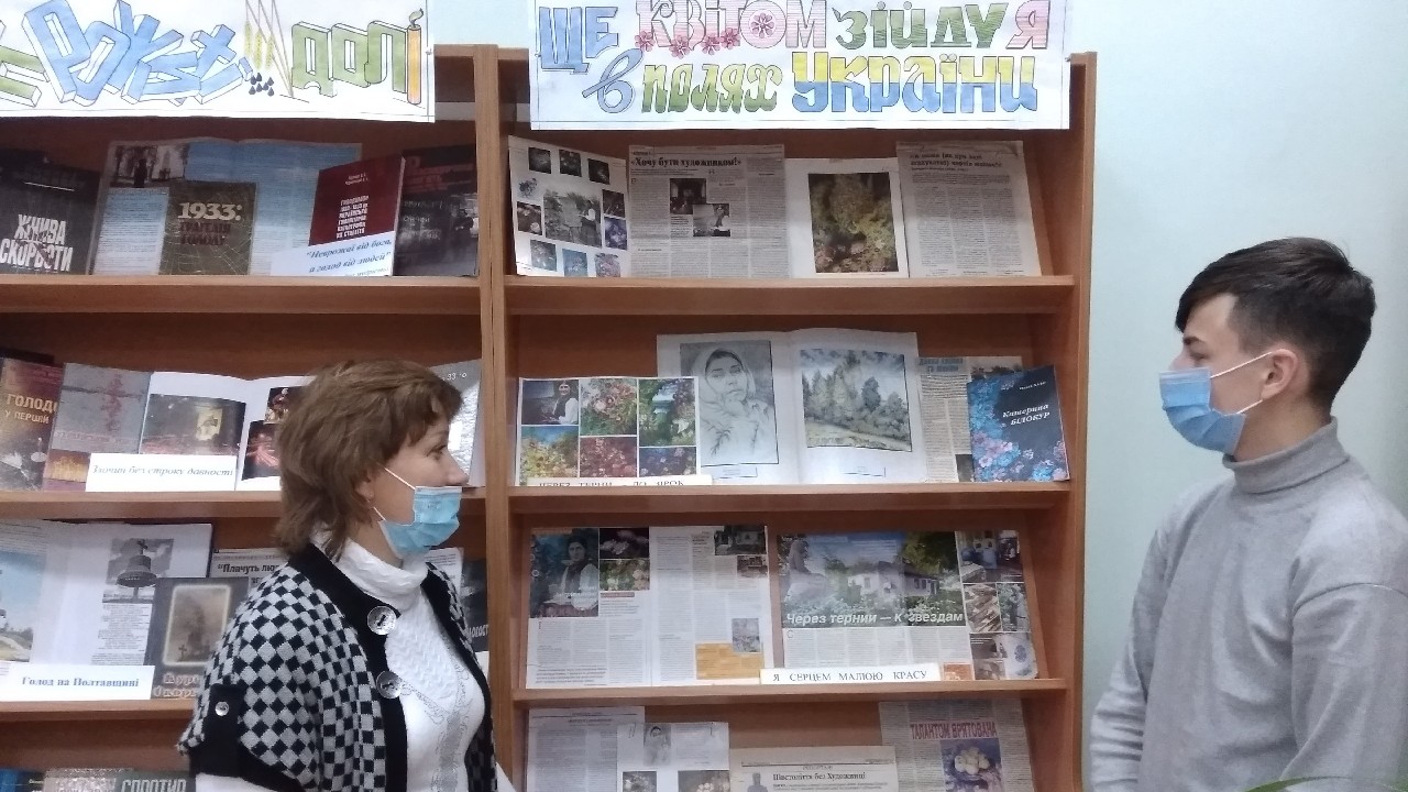 «Ще квітом зійду я в полях України»