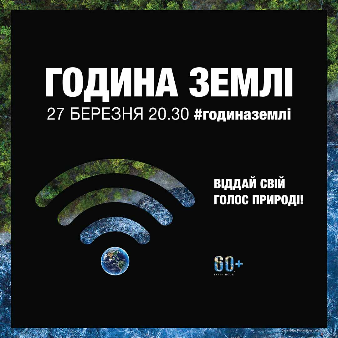 godyna zemli 1