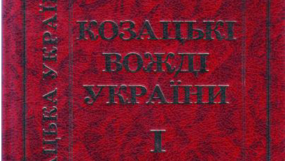 До 75-річчя від Дня народження Богдана Сушинського