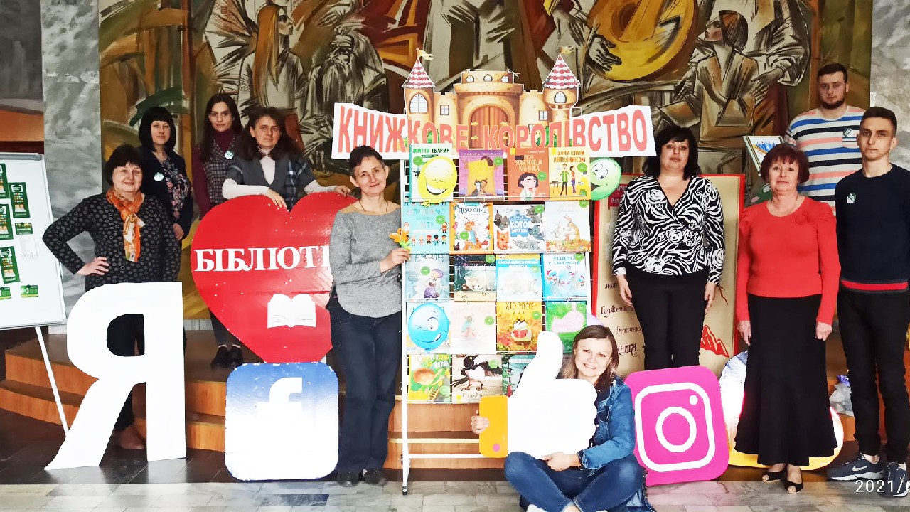 «Книжкове королівство» для найменших читачів
