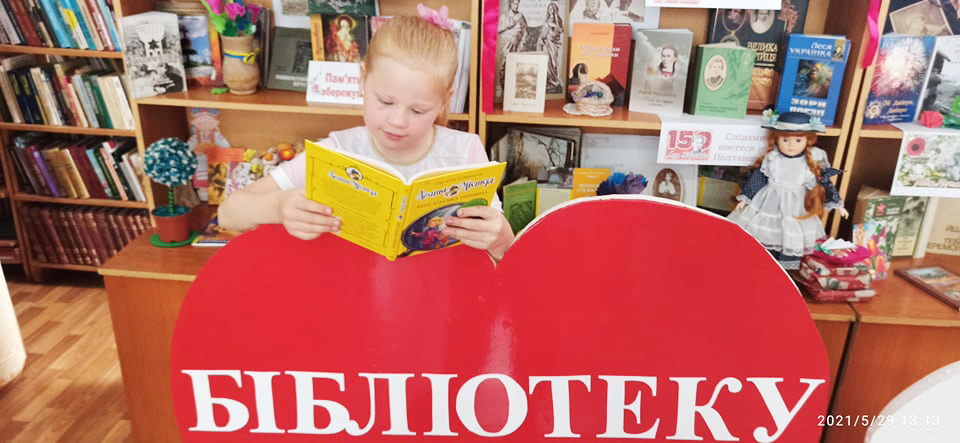 Літні читання – без меж: новий проєкт від бібліотеки ім. В. Малика