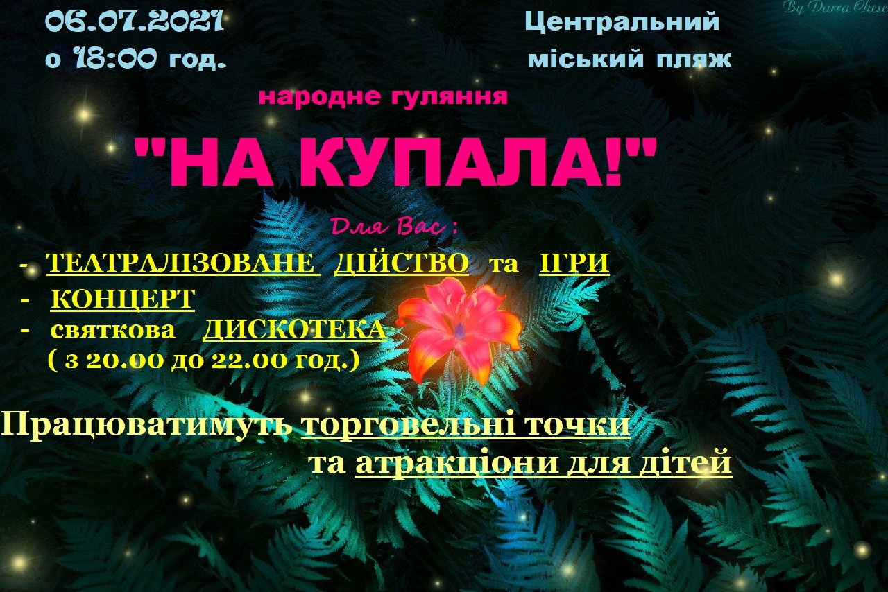 афишка