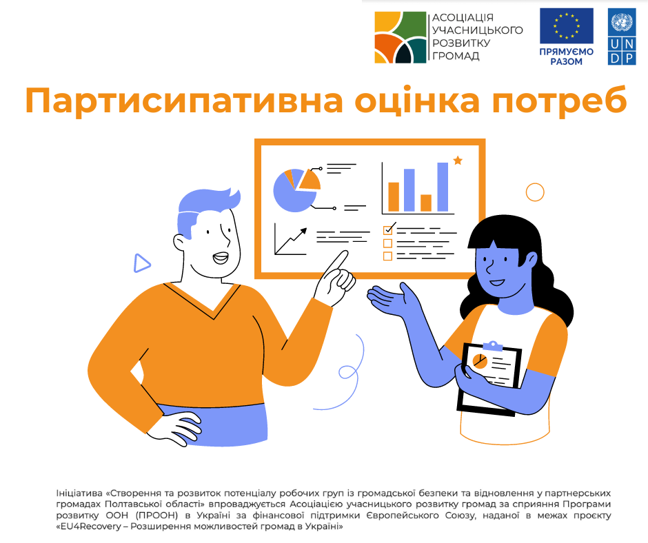 Долучайтеся до опитування