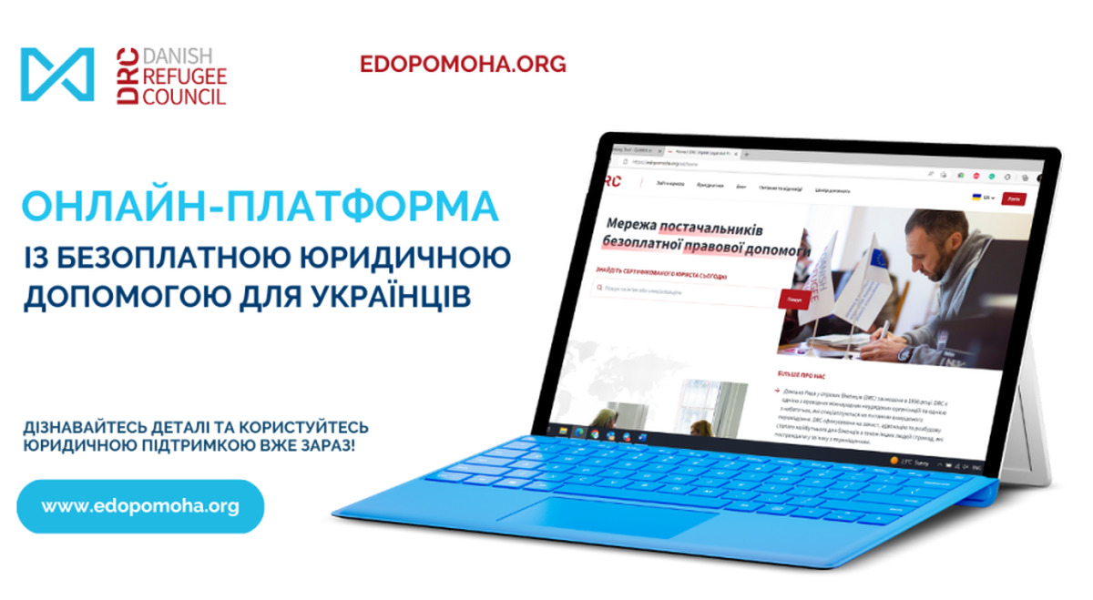 Для внутрішньо переміщених осіб діє цифрова платформа безоплатної юридичної допомоги