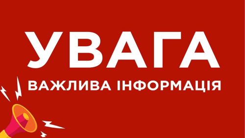 Увага! Роботу ліфтів поновлено!
