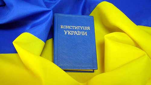 Конституція України - наш моральний орієнтир