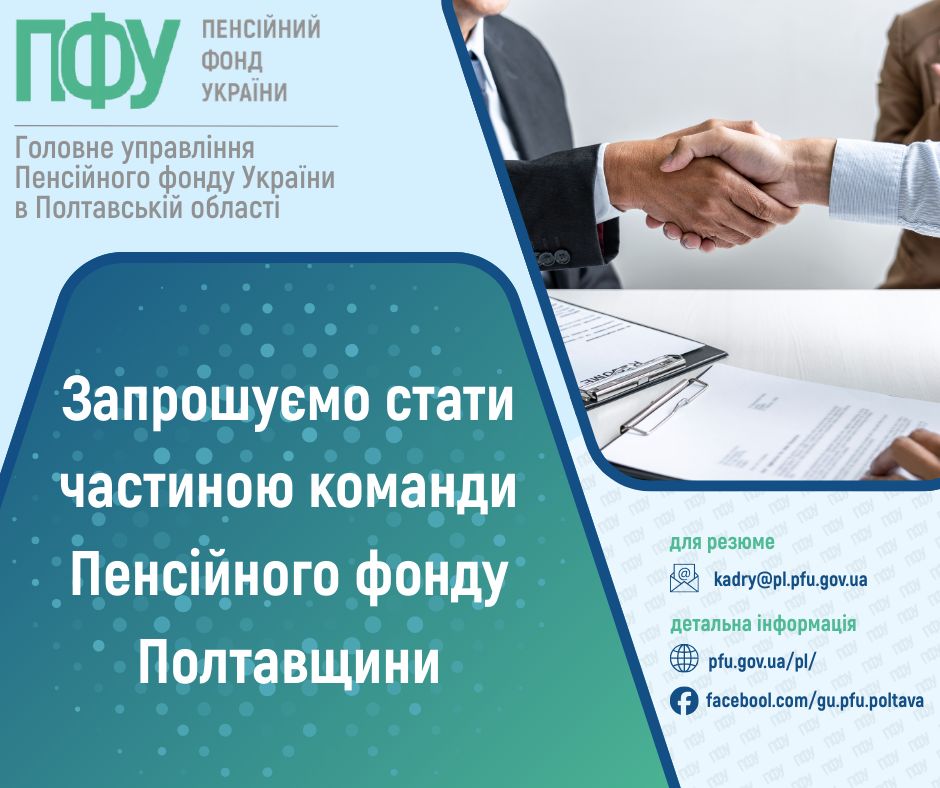 Оголошується добір на зайняття вакантних посад державної служби