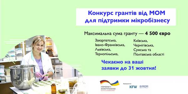hranty dlia pidtrymky mikropidpryiemstv