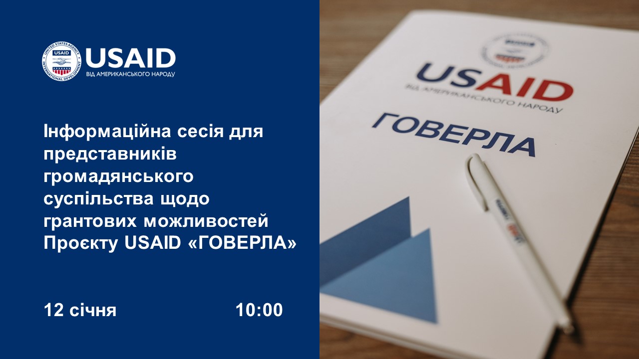 usaid hoverla
