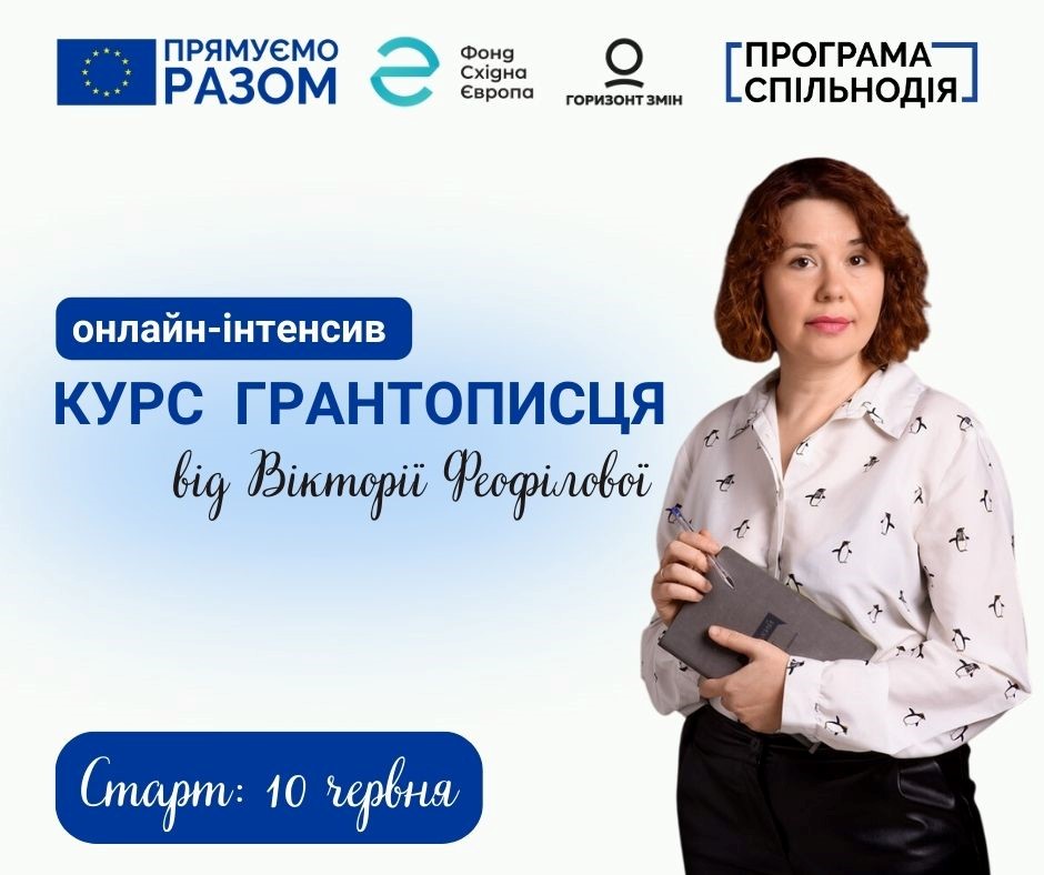 kurs hrantopystsia