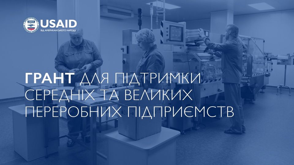 pidtrymka pererobnykh pp