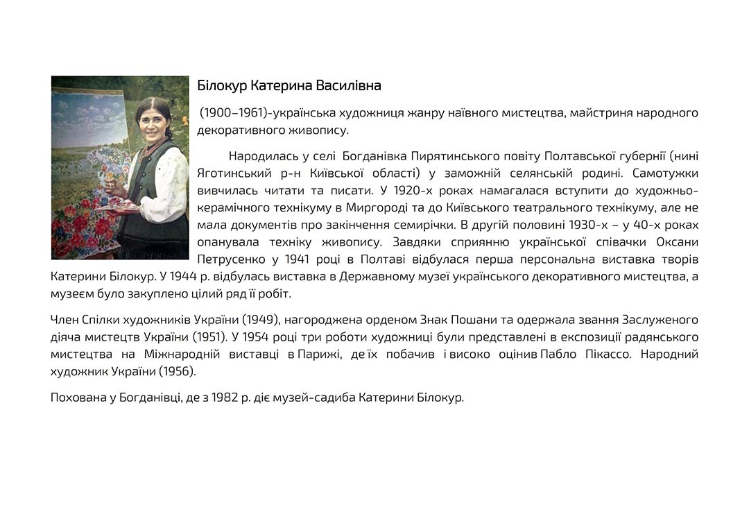 bilokur kateryna vasylivna
