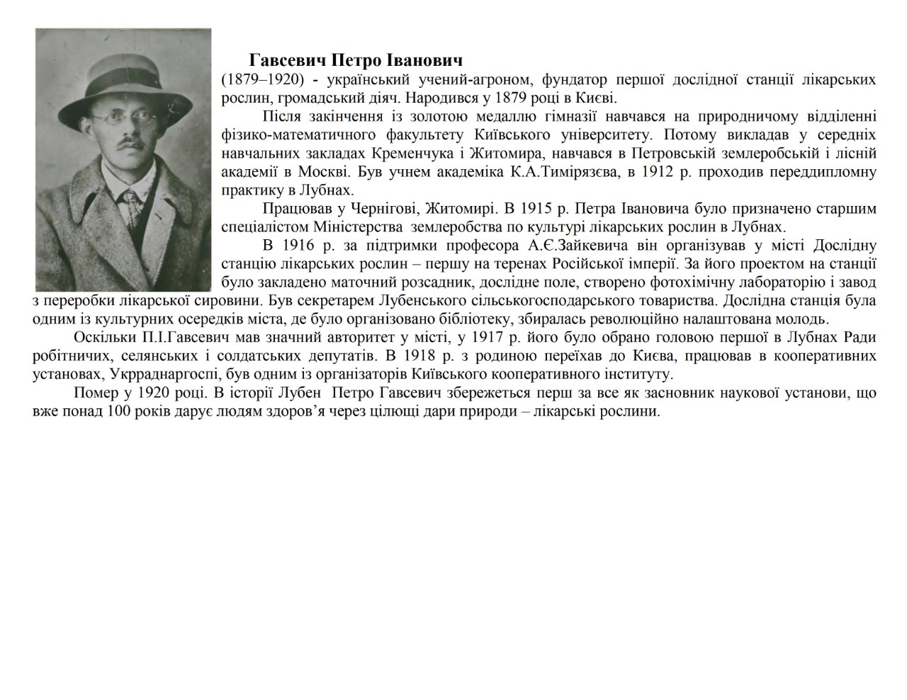 havsevych petro