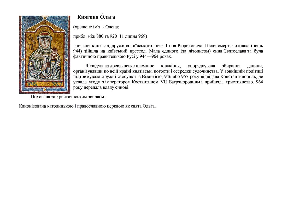 kniahynia olha