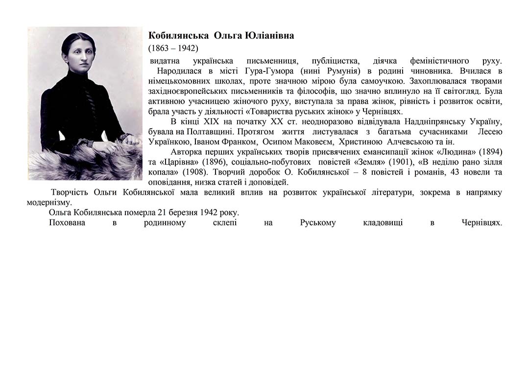 kobylianska olha yulianivna