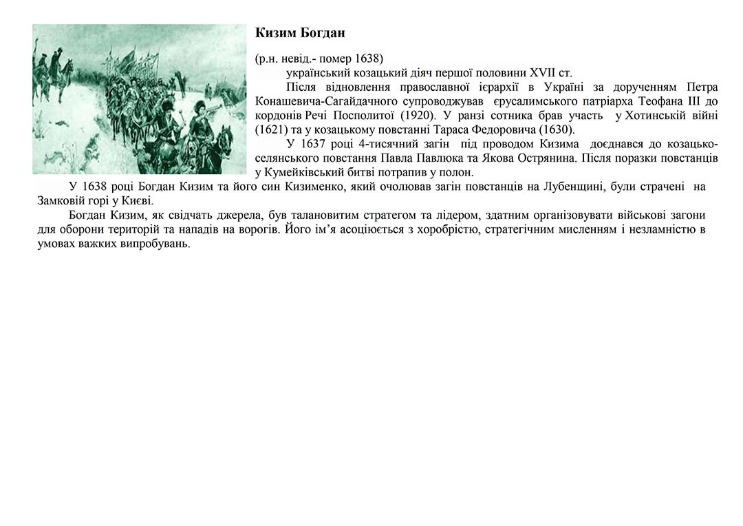 kyzym bohdan