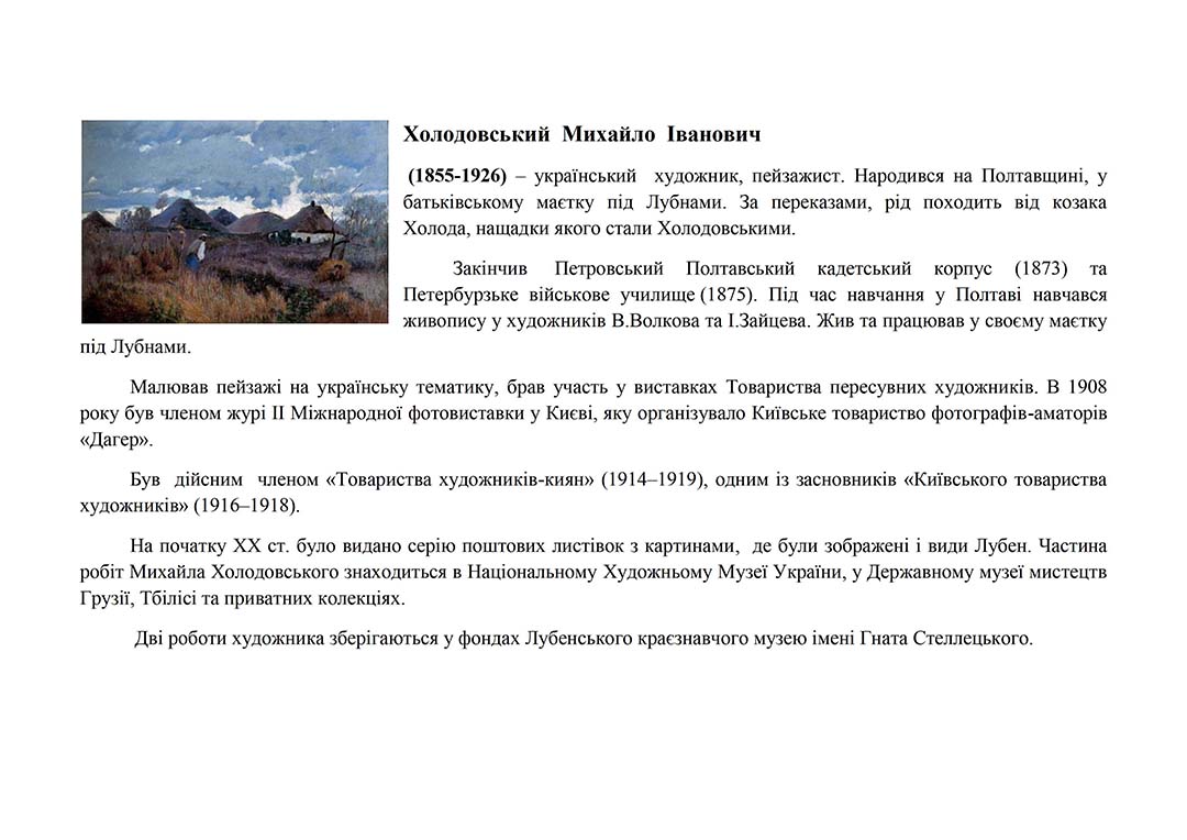 kholodovskyi mykhailo ivanovych
