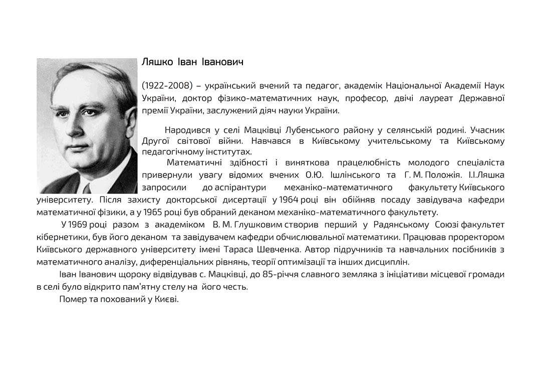 liashko ivan ivanovych