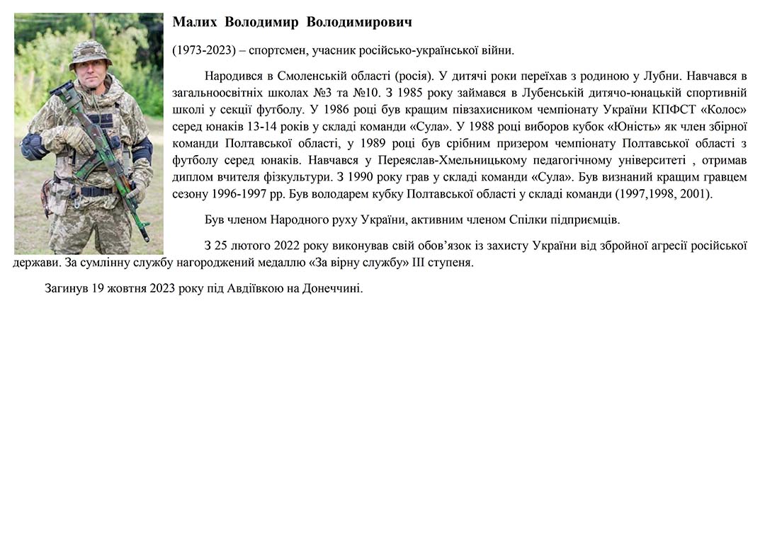 malykh volodymyr volodymyrovych