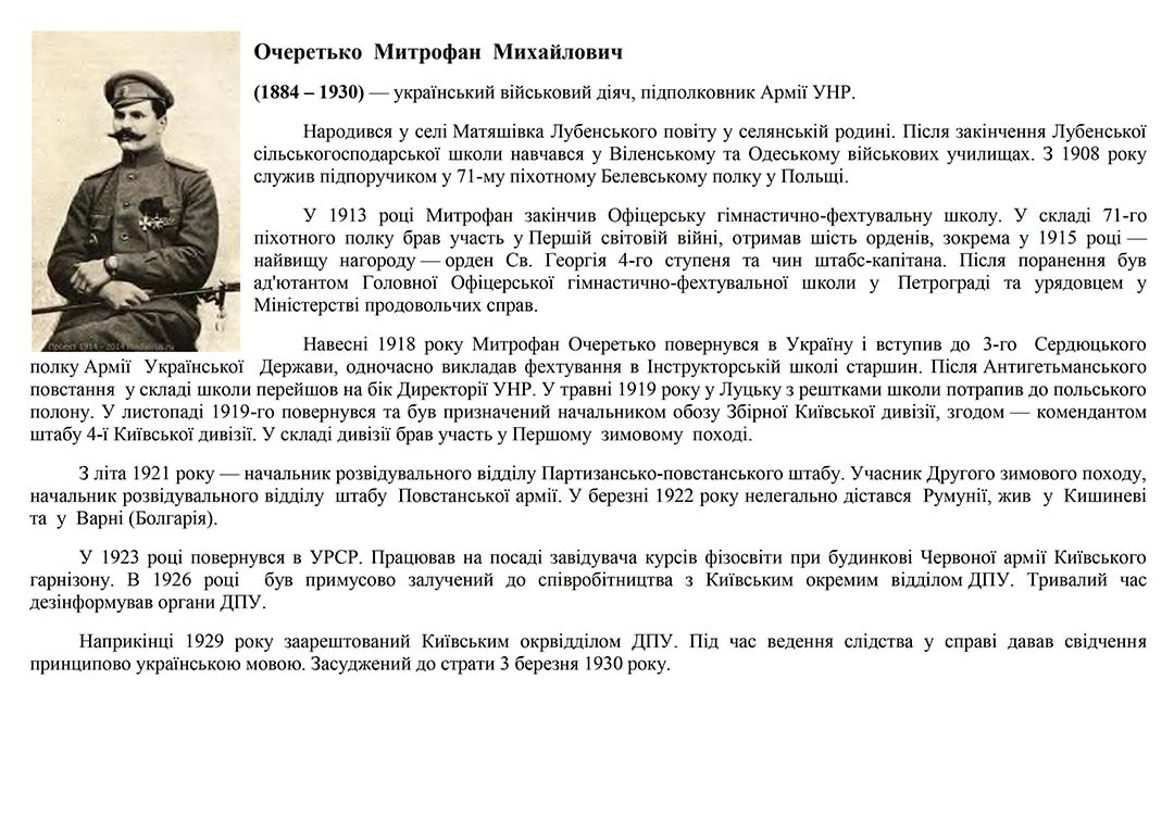 ocheretko mytrofan mykhailovych