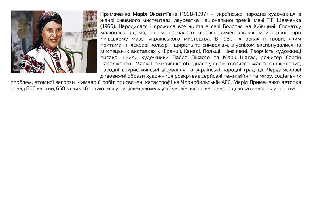 prymachenko mariia oksentiivna