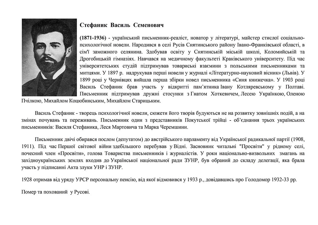 stefanyk vasyl semenovych