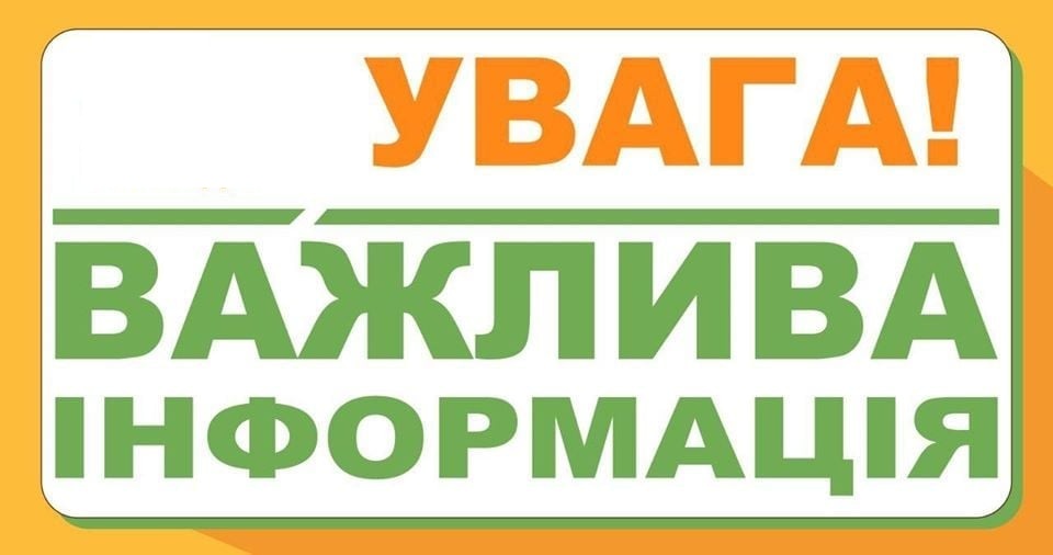 До уваги власників ПАСІК!