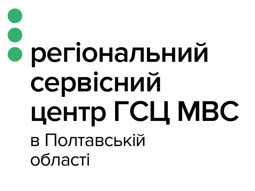2020.07.08 rehiomal SC Poltavskya logo 14 (1)