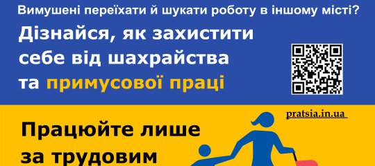Примусова праця: як розпізнати та уникнути